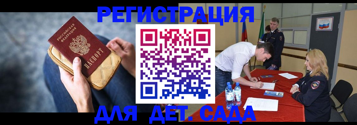 прописка от собственника в Борзе