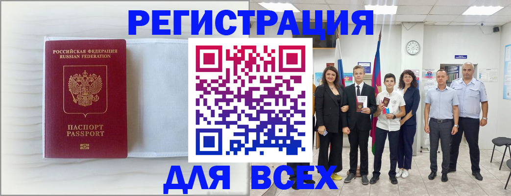 прописка в Борзе