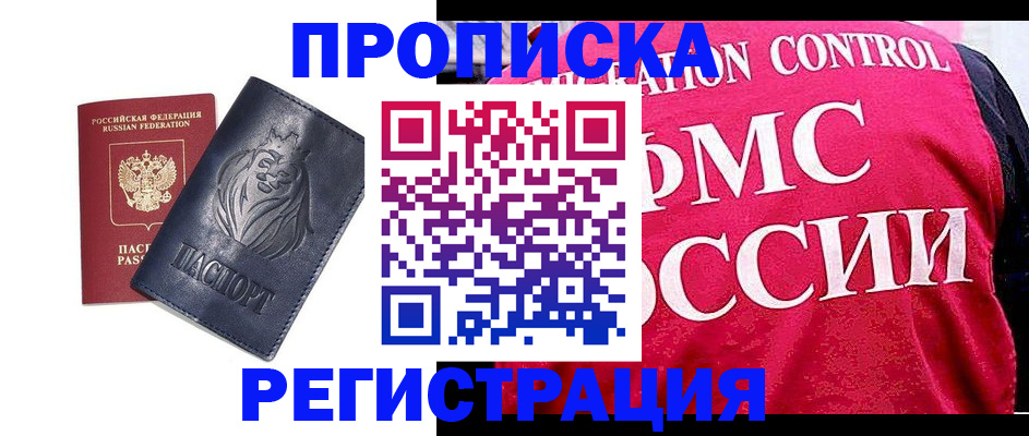 где прописаться в Борзе