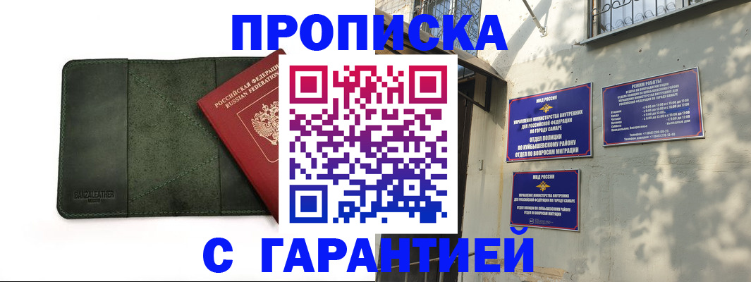 прописка для кредита в Борзе