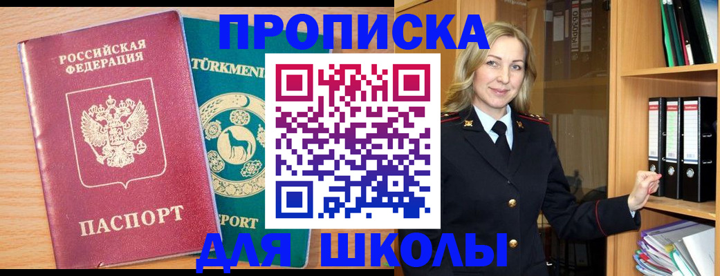 временная регистрация госуслуги в Борзе